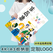 儿童画册收纳册4k文件夹a3画夹作品集美术收集册资料册8开护画册