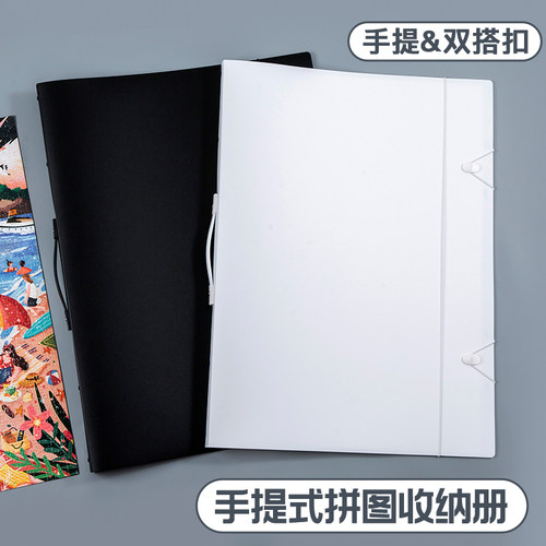 手提拼图册B2收纳册1000块