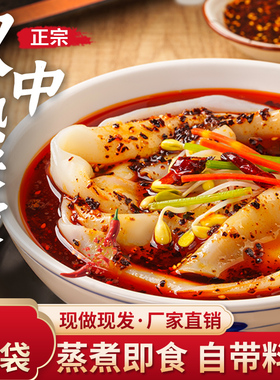 陕西汉中热米皮350g香辣宽面皮开袋即食细米皮早餐方便速美食小吃