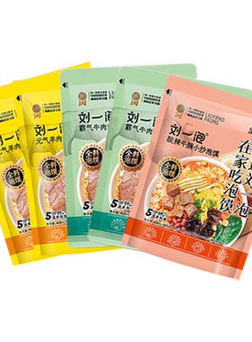 羊肉泡馍400g加量装牛肉小炒泡馍
