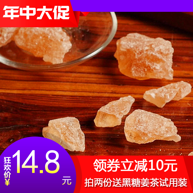 老冰糖500克碎中小粒黃冰糖多晶土冰糖甘蔗冰糖酵素花茶調味糖