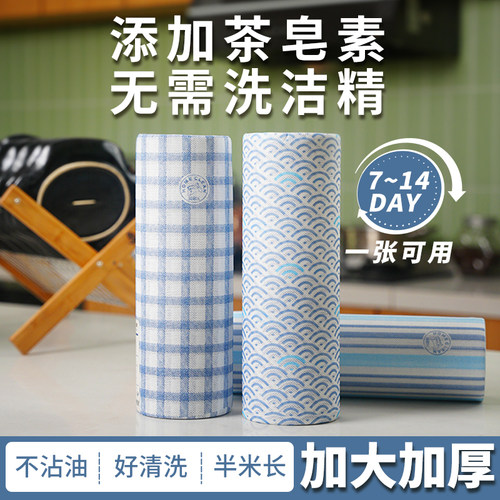 爱思乐一次性懒人厨房卷式抹布