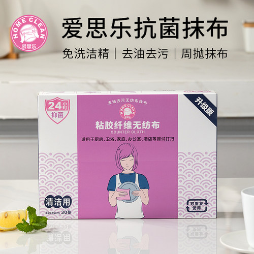 爱思乐第二代厨房不沾油洗碗布