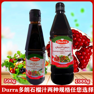 pomegranate molasses sauce 多朗石榴汁调味糖浆 约旦进口调味酱