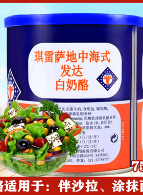 琪雷萨铁罐丹麦即食发达白奶酪