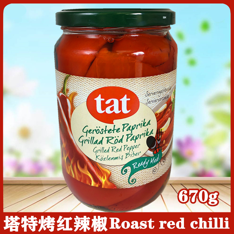 tat Roast red chilli 塔特烤红辣椒670g 土耳其进口开盖即食罐头