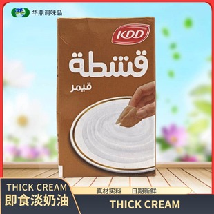 Cream Thick 原味即食淡奶油早餐乳制品 250ml