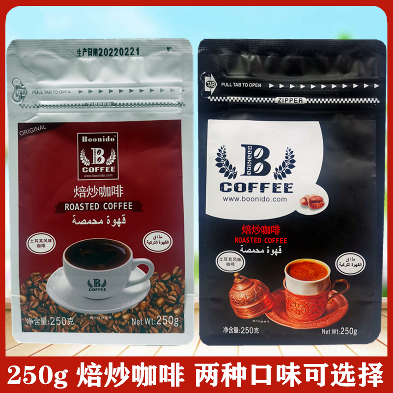 TURKISH COFFEE深度烘培土耳其香浓咖啡烘炒咖啡250g研磨细腻口感