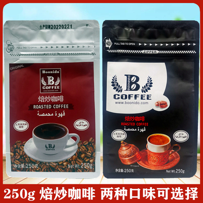 TURKISH COFFEE深度烘培土耳其香浓咖啡烘炒咖啡250g研磨细腻口感