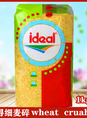 进口土耳其 ideal 意得杜兰细米 小麦碎‏（小粒）1000g细麦碎