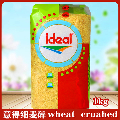 ideal意得杜兰小麦碎1000g细麦碎