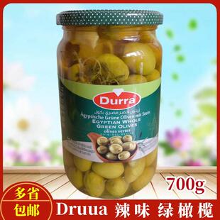 Durra多朗700克中东阿拉伯埃及进口辣味青橄榄Green olive 纯橄榄