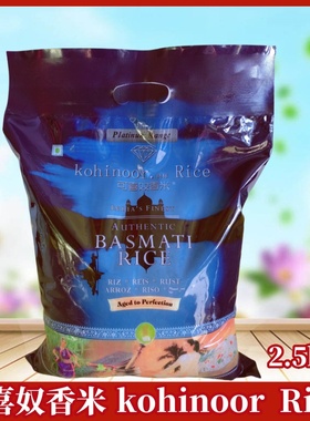 进口巴斯马蒂米STEAMBasmati rice印度可喜奴香米超长粒大米2.5KG