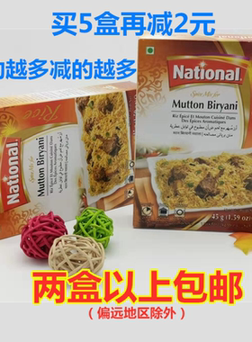 National Mutton Biryani比尔亚尼粉焖羊肉饭调味粉45g调味料