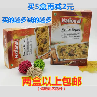 National Mutton Biryani比尔亚尼粉焖羊肉饭调味粉45g调味料