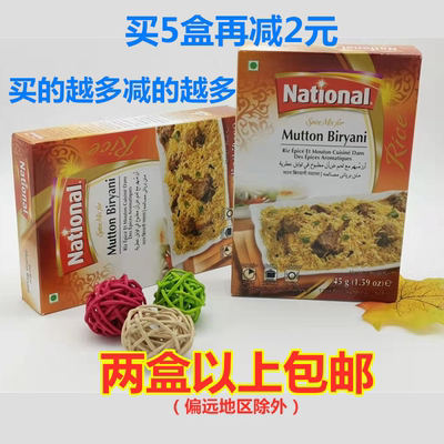 National Mutton Biryani比尔亚尼粉焖羊肉饭调味粉45g调味料