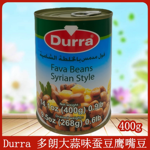 400g多朗大蒜蚕豆罐头FAVABEANS