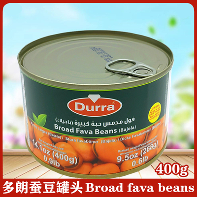 durra蚕豆罐头foulbroadbeans