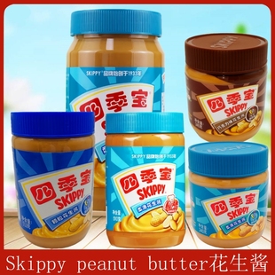 柔滑颗粒花生酱系列早餐面包吐司拌面 butter 四季 宝花生酱peanut