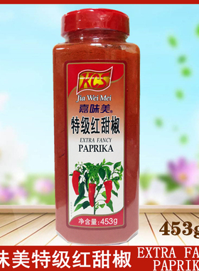 嘉味美特级红甜椒粉453g EXTRA FANCY PAPRIKA西餐拌菜烘焙调味料