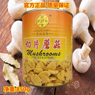 廣記通宝 切片蘑菇 蘑菇罐头 850g Mushrooms
