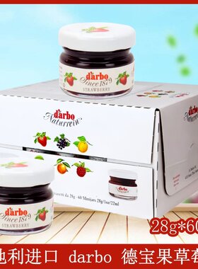 darbo德宝果28G酒店草莓蓝莓果酱