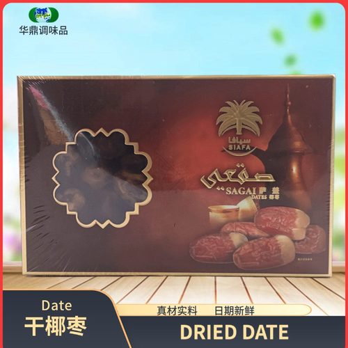 椰枣天然椰枣干特级大进口date
