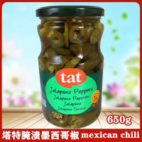 tat mixed pickles 650g Turkish Imported pickled cucumbers and Chili Cans thumbnail 4