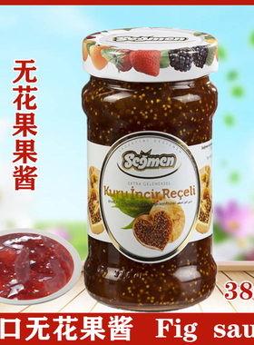 Segmen土耳其进口赛格 无花果酱 早餐涂抹吐司面包 dried fig jam