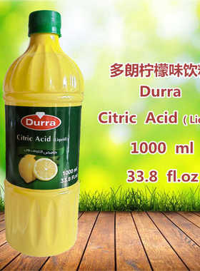 Durra sour lemon juice citric acid   1L 阿拉伯中东沙拉柠檬水