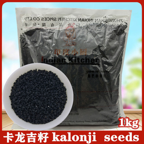 印度卡龙吉籽1kgKALONJISeeds