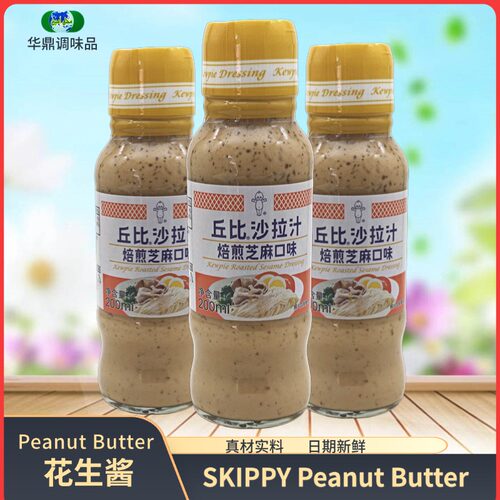 丘比沙拉汁培煎芝麻口味Sesame