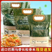 Basmati rice, imported from Pakistan and India, extra-long fragrant rice, low sugar rice, free shipping thumbnail 4
