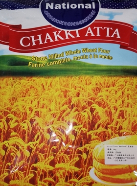 进口 INDIAN food印度全麦面粉national wheat flour 印度食品5kg