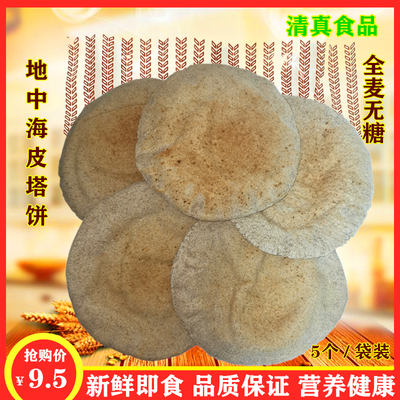 皮塔饼口袋饼阿拉伯大饼卷饼