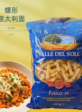 500g螺行面意大利进口Fusilli