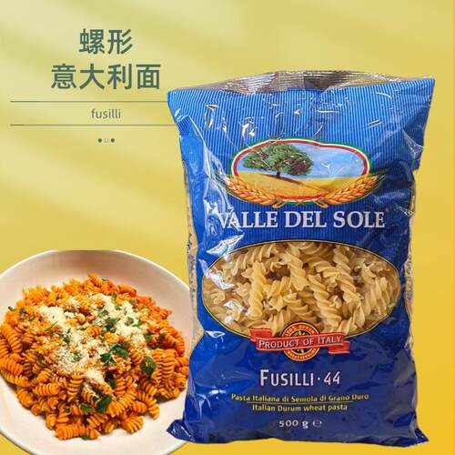 500g螺丝面意大利进口Fusilli