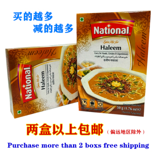 巴基斯坦进口 National Haleem 拉瓦赫牌哈利姆调味粉50g  咖喱粉