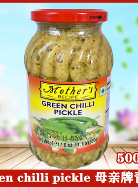 Mothers Pickles 500g 印度进口母亲牌青椒 green chilli pickle