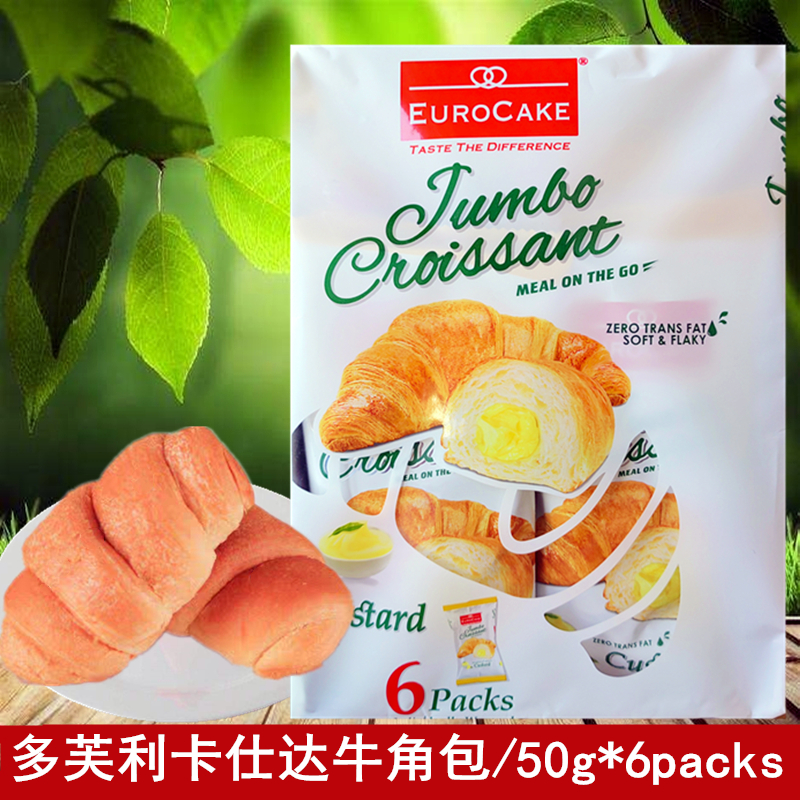 多芙利300g卡仕达牛角包清真面包