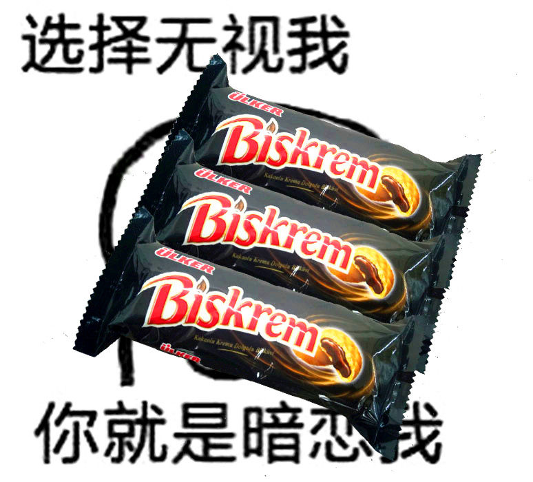 土耳其进口优客Ulker Biskrem 可可酱夹心饼干 100g