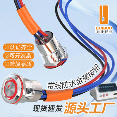 ◀顺丰发货▶蓝波按钮开关开专票