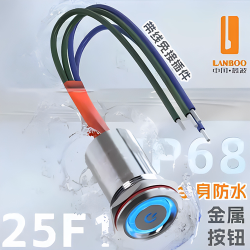 ◀顺丰发货▶蓝波按钮开关开专票