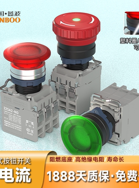 蓝波SA2防水螺丝脚塑料按钮开关Ith25A大电流带灯自复1NO1NC