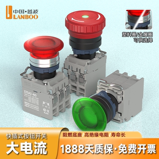 蓝波新品 SA2防水螺丝脚金属按钮开关Ith25A大电流带灯自复1NO1NC