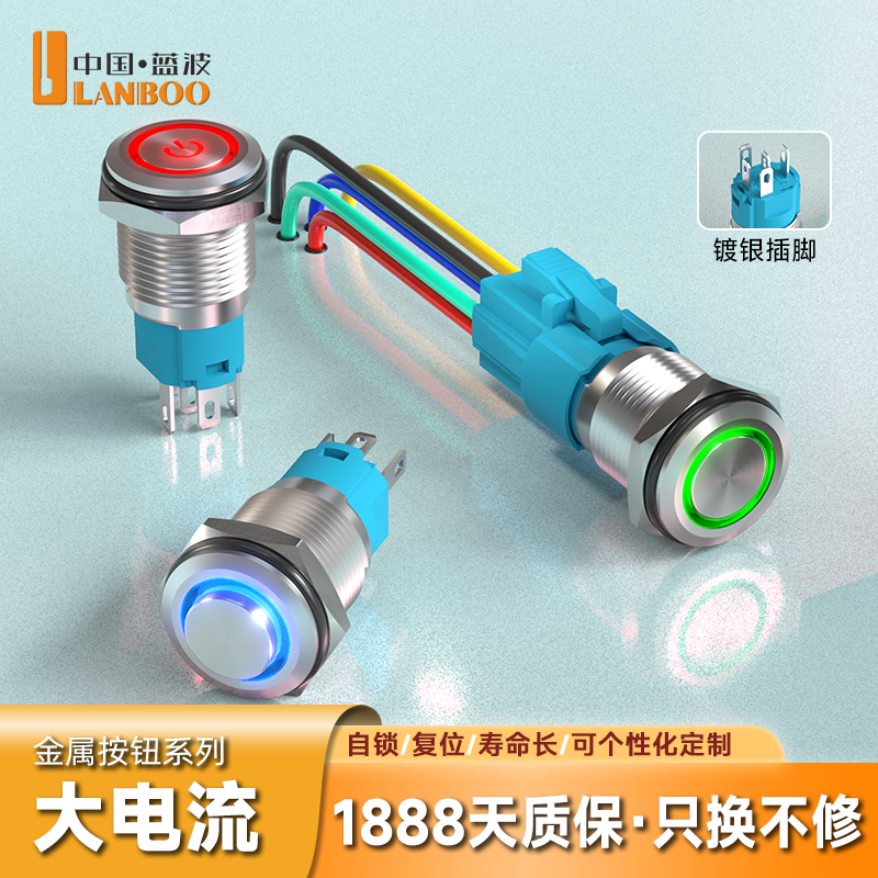 ◀顺丰发货▶蓝波按钮开关开专票