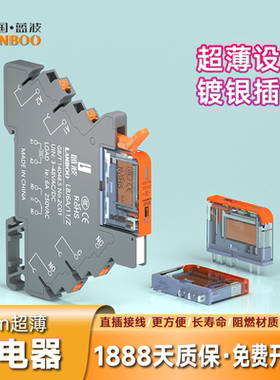 蓝波超薄继电器24V模组薄片式模块高寿命hf41F中间继电器DC36V48V