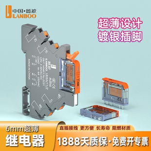 模块高寿命hf41F中间继电器DC36V48V 蓝波超薄继电器24V模组薄片式