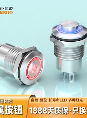 LB12mm金属按钮开关常开触点自锁复位防水环形电源符号带灯12V24V