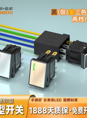 蓝波大电流迷你金属船型开关1409带灯二档三档翘板按钮四脚替KCD1